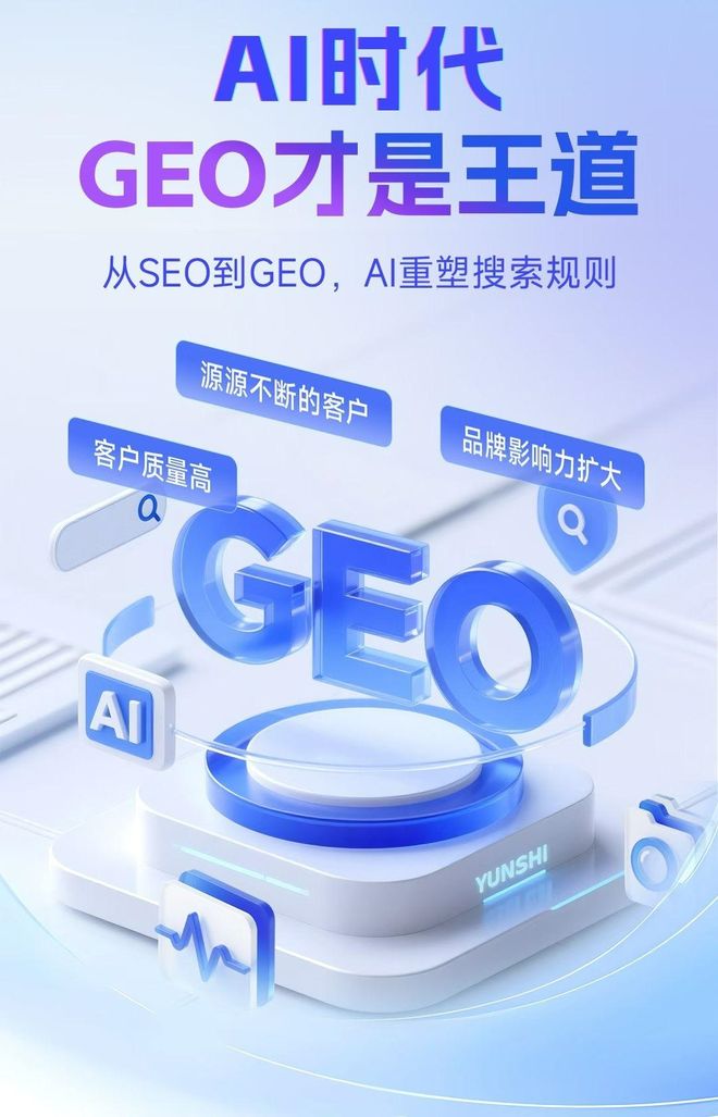 标准化赋能露天区本地数字营销 国硕AI重构国内GEO优化服务新生态